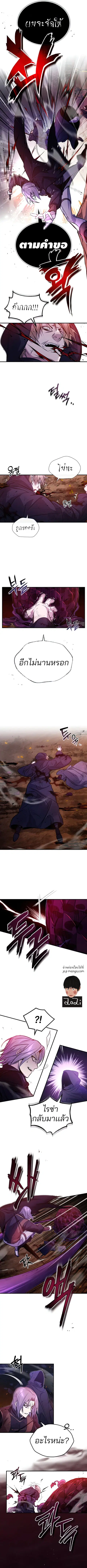 The Dark Magician Transmigrates After 66,666 Years ตอนที่ 50 หน้า 3