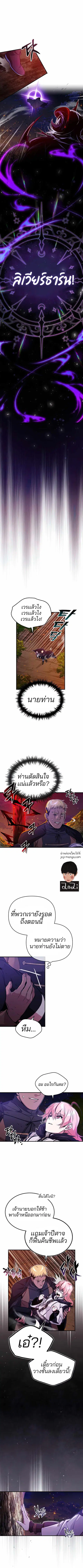 The Dark Magician Transmigrates After 66,666 Years ตอนที่ 51 หน้า 1