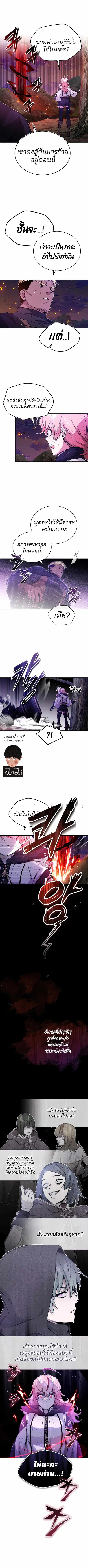 The Dark Magician Transmigrates After 66,666 Years ตอนที่ 51 หน้า 2