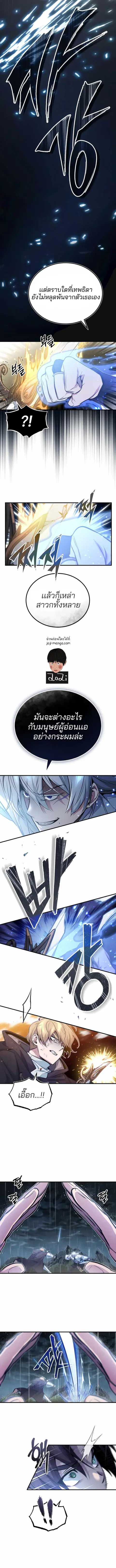 The Dark Magician Transmigrates After 66,666 Years ตอนที่ 54 หน้า 2