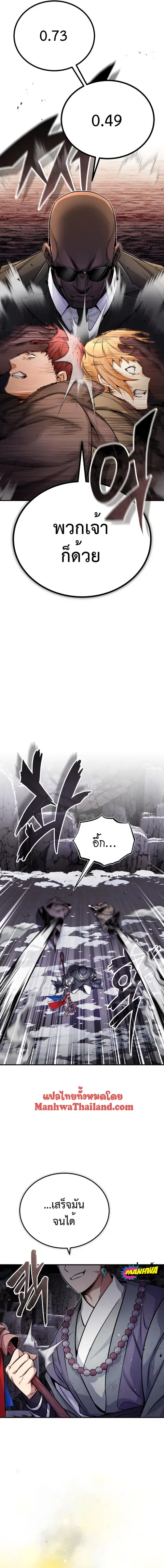 The Dark Magician Transmigrates After 66,666 Years ตอนที่ 67 หน้า 2