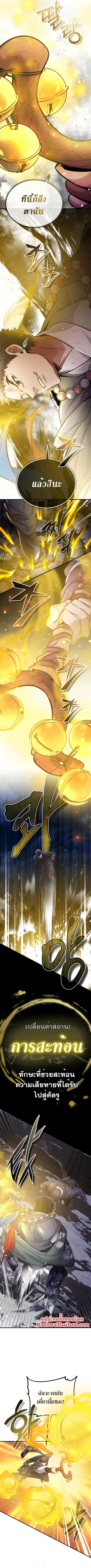 The Dark Magician Transmigrates After 66,666 Years ตอนที่ 67 หน้า 3