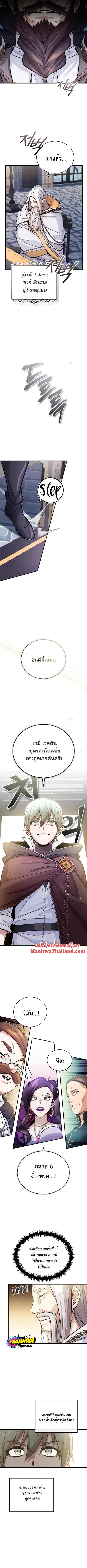 The Dark Magician Transmigrates After 66,666 Years ตอนที่ 71 หน้า 2