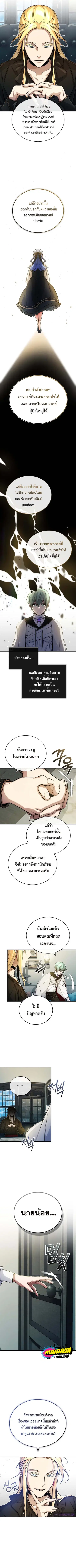 The Dark Magician Transmigrates After 66,666 Years ตอนที่ 74 หน้า 2