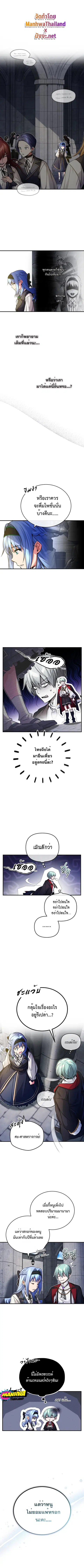The Dark Magician Transmigrates After 66,666 Years ตอนที่ 75 หน้า 1