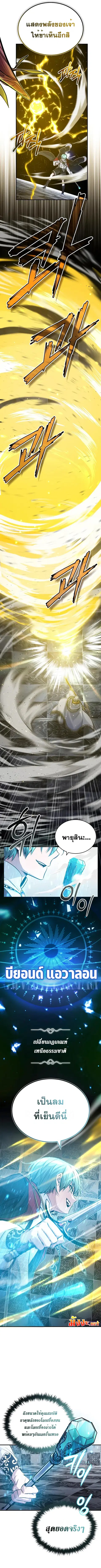 The Dark Magician Transmigrates After 66,666 Years ตอนที่ 76 หน้า 3