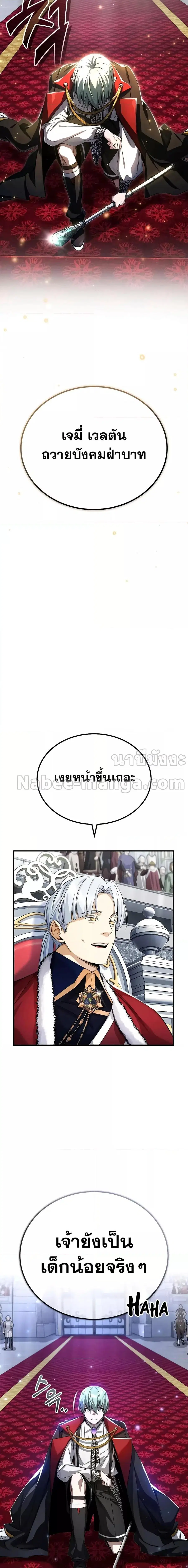 The Dark Magician Transmigrates After 66,666 Years ตอนที่ 94 หน้า 2