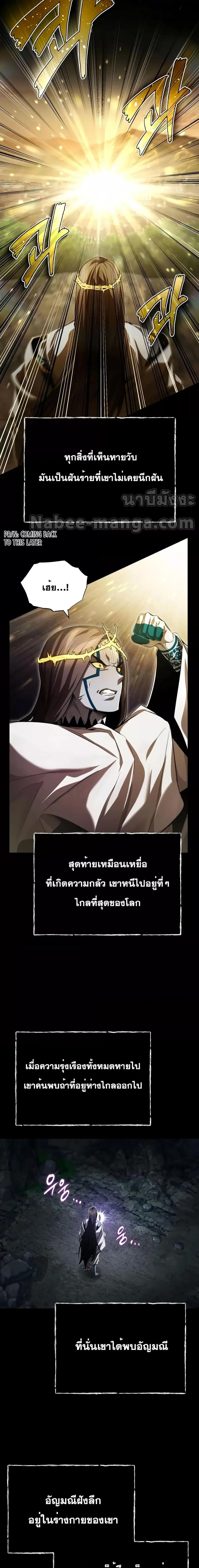 The Dark Magician Transmigrates After 66,666 Years ตอนที่ 97 หน้า 2