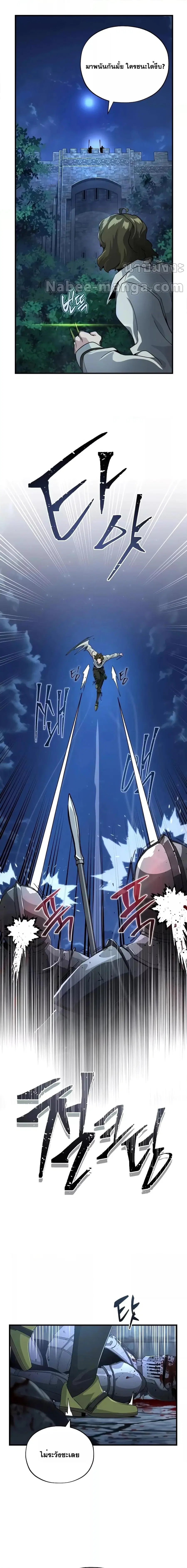 The Dark Magician Transmigrates After 66666 Years ตอนที่ 103 หน้า 2