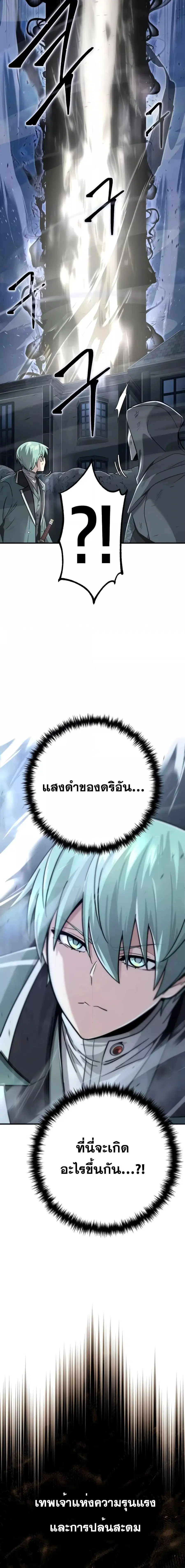 The Dark Magician Transmigrates After 66666 Years ตอนที่ 104 หน้า 2