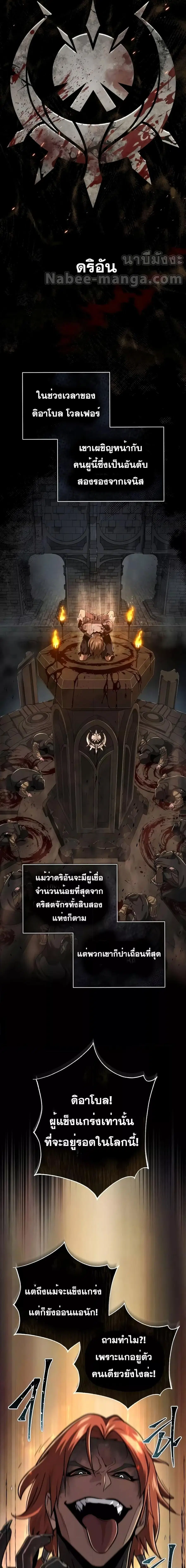 The Dark Magician Transmigrates After 66666 Years ตอนที่ 104 หน้า 3
