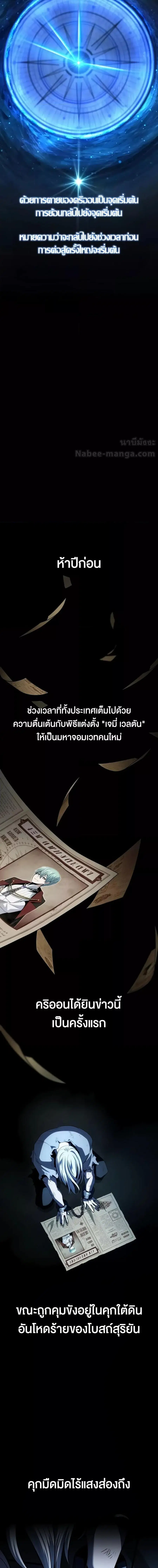 The Dark Magician Transmigrates After 66666 Years ตอนที่ 141 หน้า 2