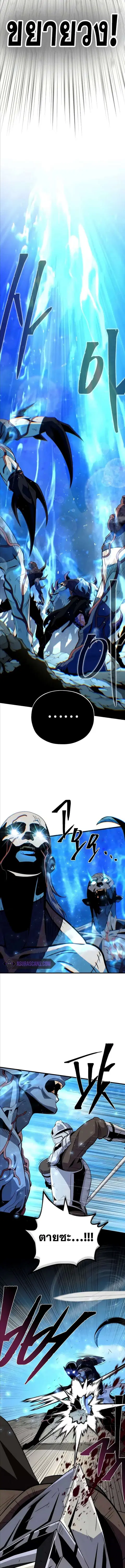 The Dark Magician Transmigrates After 66666 Years ตอนที่ 143 หน้า 2