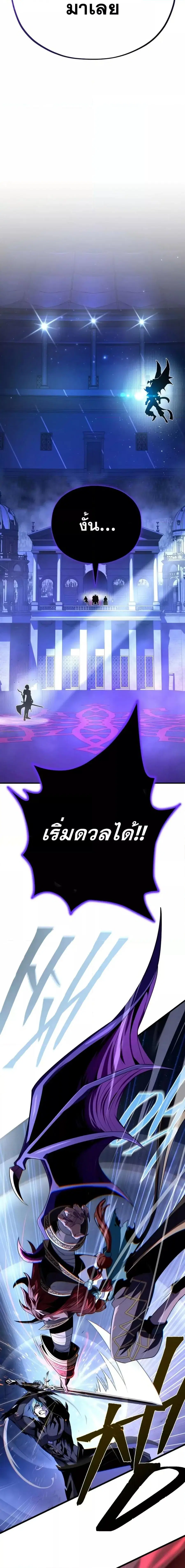 The Dark Magician Transmigrates After 66666 Years ตอนที่ 149 หน้า 3