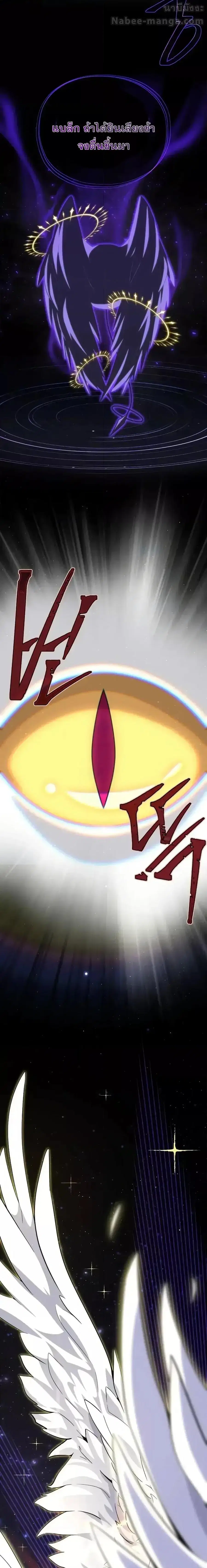The Dark Magician Transmigrates After 66666 Years ตอนที่ 150 หน้า 2