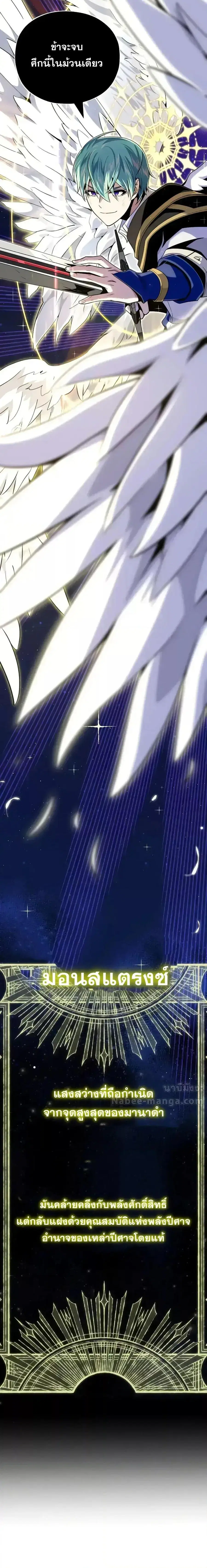 The Dark Magician Transmigrates After 66666 Years ตอนที่ 150 หน้า 3