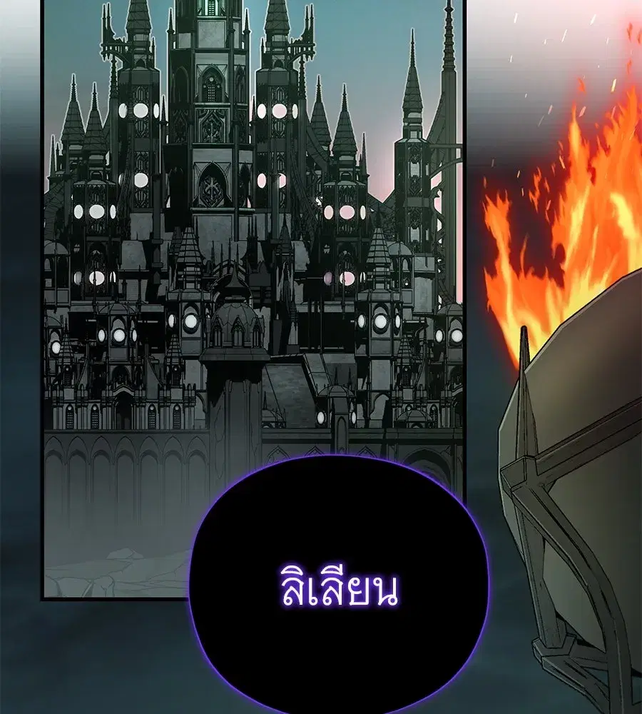 The Dark Magician Transmigrates After 66666 Years ตอนที่ 153 หน้า 2