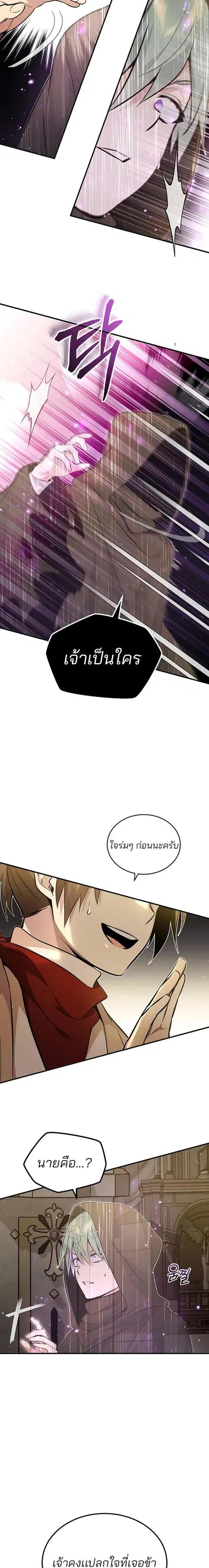 The Dark Magician Transmigrates After 66666 Years ตอนที่ 43 หน้า 2
