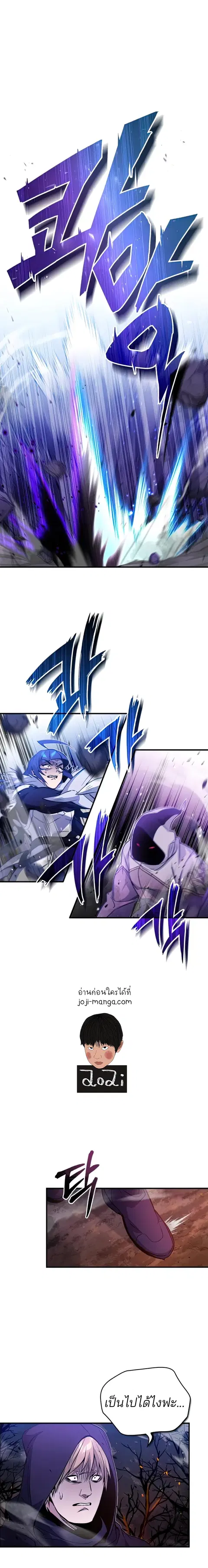 The Dark Magician Transmigrates After 66666 Years ตอนที่ 50 หน้า 1