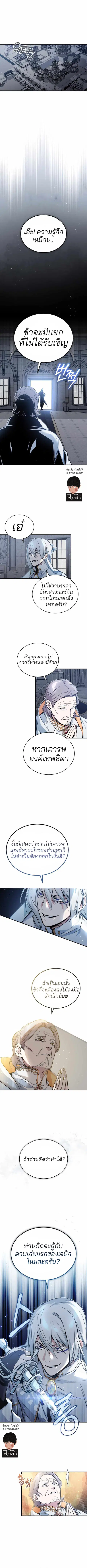 The Dark Magician Transmigrates After 66666 Years ตอนที่ 52 หน้า 1
