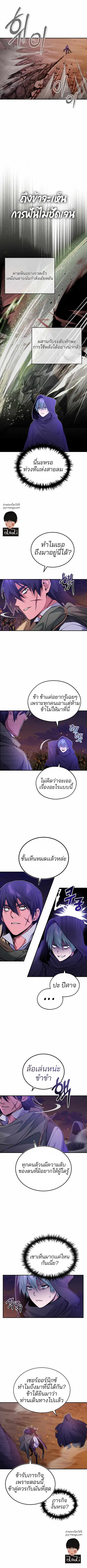 The Dark Magician Transmigrates After 66666 Years ตอนที่ 52 หน้า 3