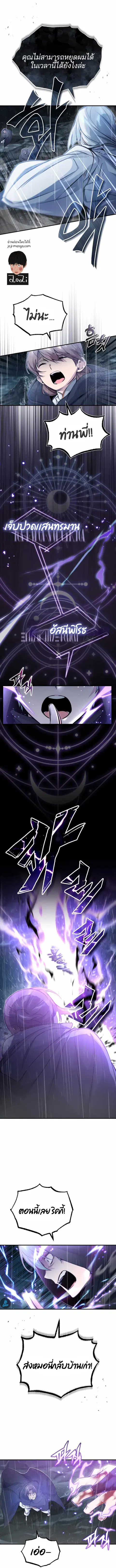 The Dark Magician Transmigrates After 66666 Years ตอนที่ 54 หน้า 3