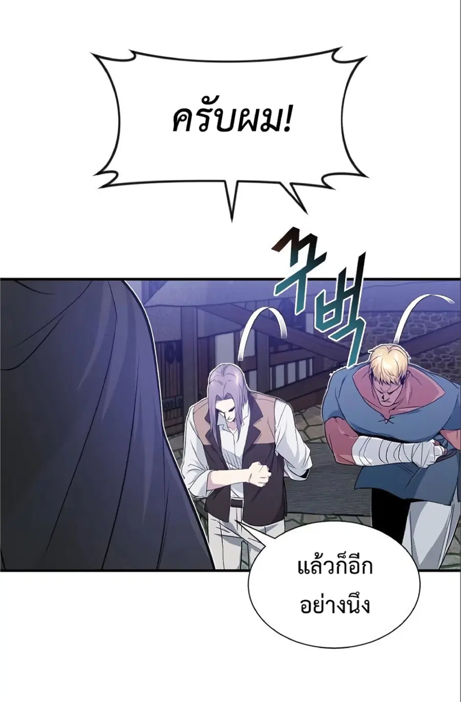 The Dark Magician Transmigrates After 66666 Years ตอนที่ 6 หน้า 3