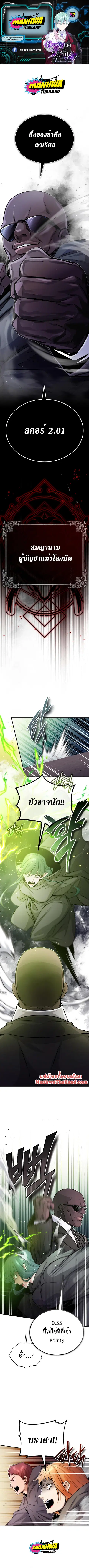 The Dark Magician Transmigrates After 66666 Years ตอนที่ 67 หน้า 1