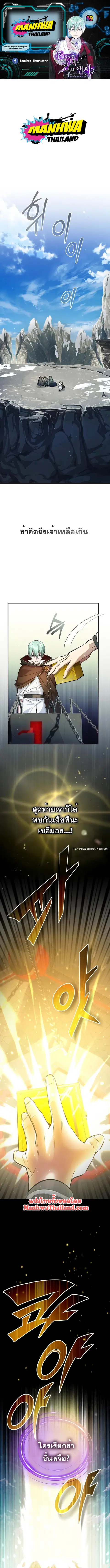 The Dark Magician Transmigrates After 66666 Years ตอนที่ 69 หน้า 1