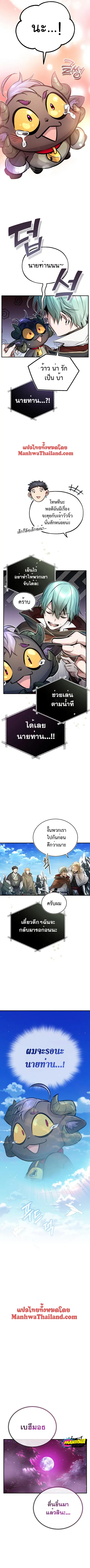 The Dark Magician Transmigrates After 66666 Years ตอนที่ 69 หน้า 3