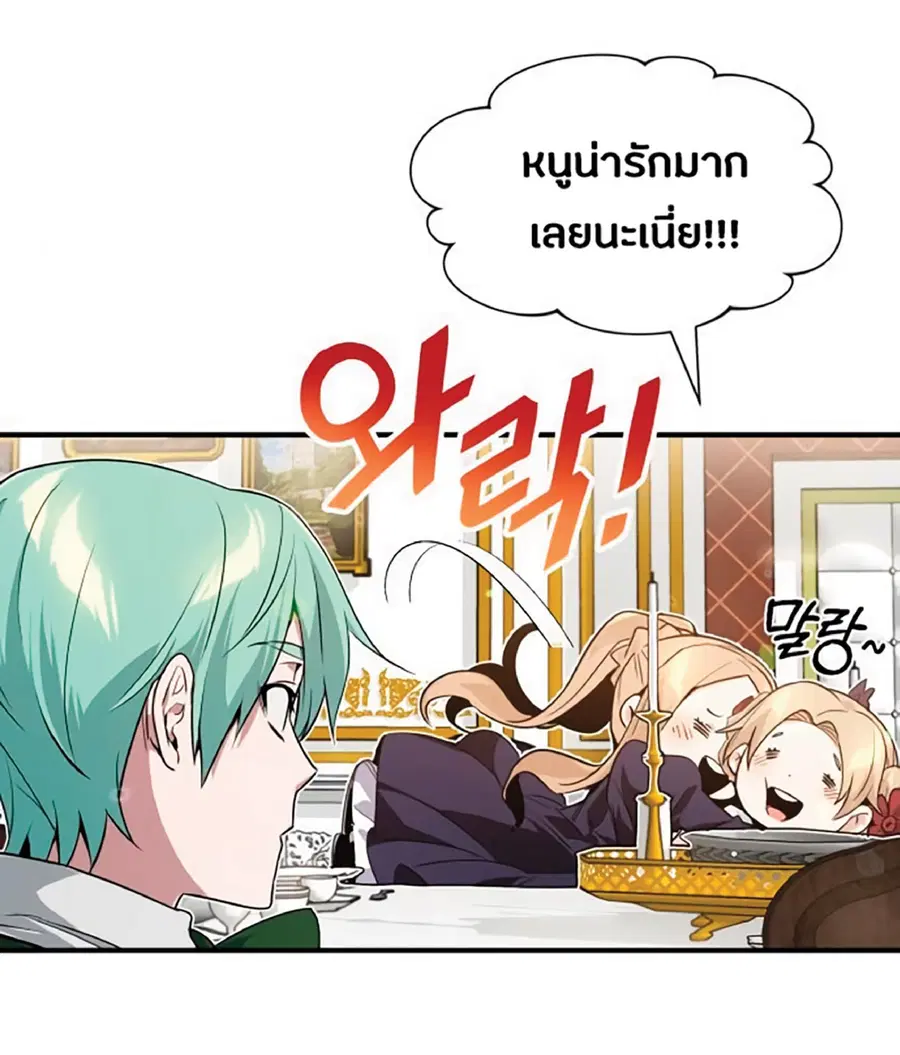 The Dark Magician Transmigrates After 66666 Years ตอนที่ 7 หน้า 3