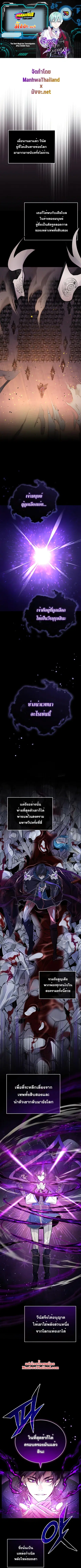 The Dark Magician Transmigrates After 66666 Years ตอนที่ 70 หน้า 1
