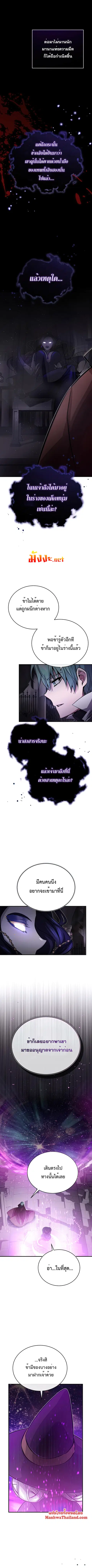 The Dark Magician Transmigrates After 66666 Years ตอนที่ 70 หน้า 2