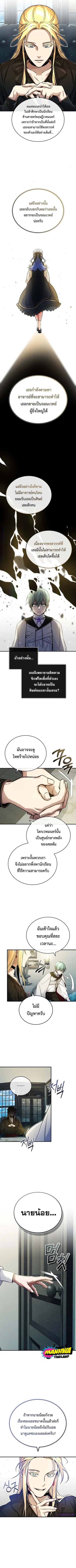 The Dark Magician Transmigrates After 66666 Years ตอนที่ 74 หน้า 2