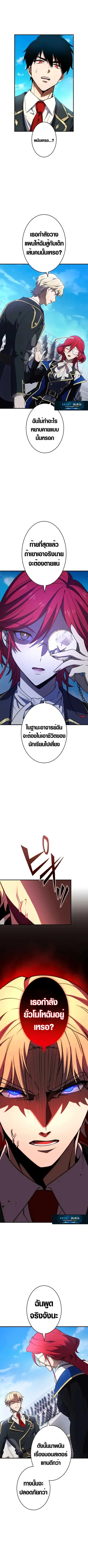 The Dark Swordsman Returns ตอนที่ 11 หน้า 1