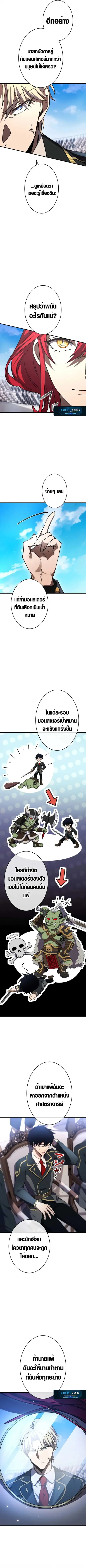The Dark Swordsman Returns ตอนที่ 11 หน้า 2