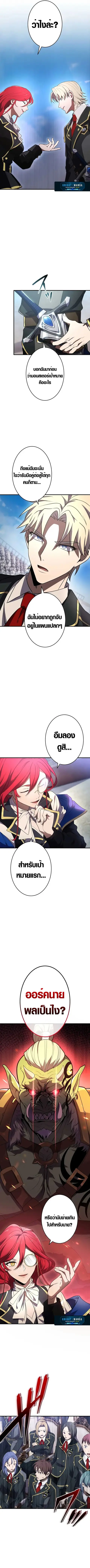The Dark Swordsman Returns ตอนที่ 11 หน้า 3