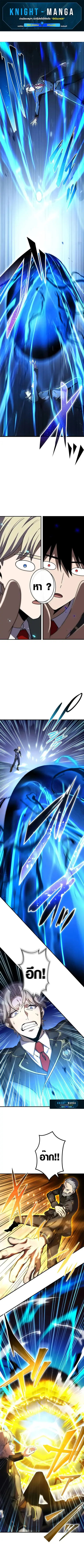 The Dark Swordsman Returns ตอนที่ 12 หน้า 1