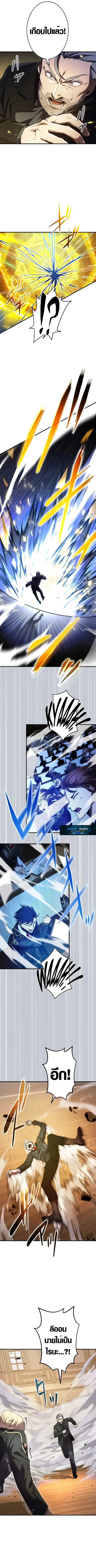 The Dark Swordsman Returns ตอนที่ 12 หน้า 2