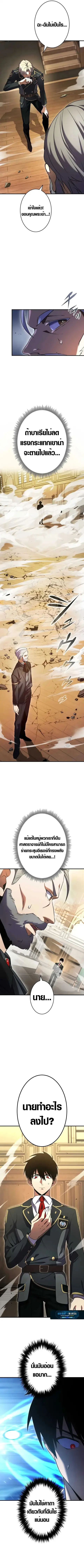 The Dark Swordsman Returns ตอนที่ 12 หน้า 3