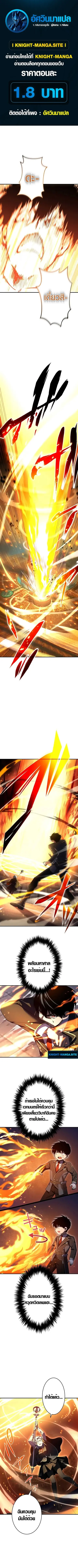 The Dark Swordsman Returns ตอนที่ 14 หน้า 1
