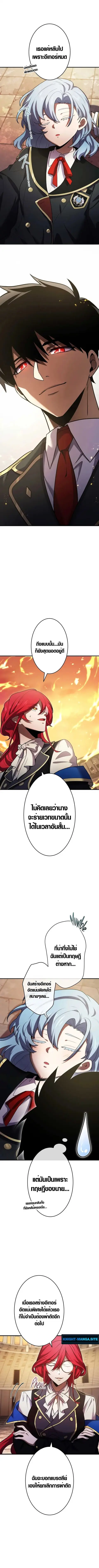 The Dark Swordsman Returns ตอนที่ 14 หน้า 3