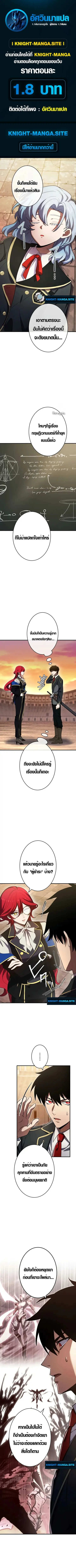 The Dark Swordsman Returns ตอนที่ 15 หน้า 1