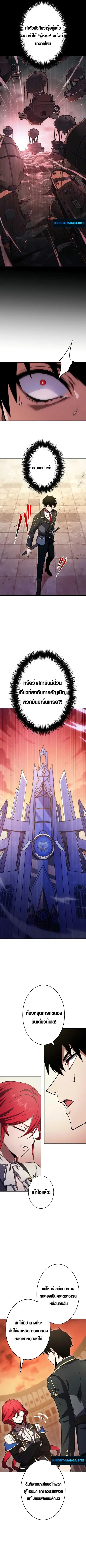 The Dark Swordsman Returns ตอนที่ 15 หน้า 3