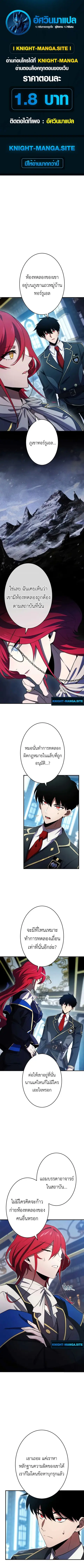 The Dark Swordsman Returns ตอนที่ 16 หน้า 1