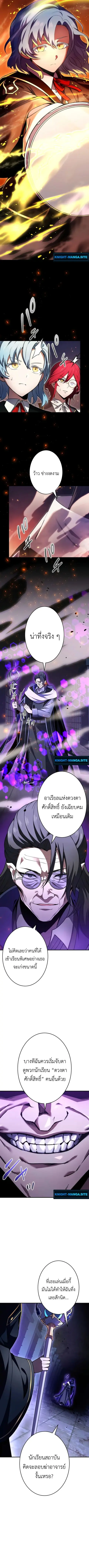 The Dark Swordsman Returns ตอนที่ 17 หน้า 2