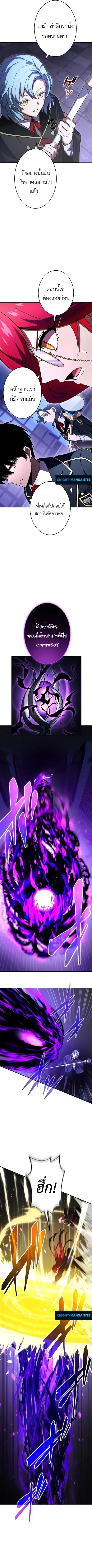 The Dark Swordsman Returns ตอนที่ 17 หน้า 3