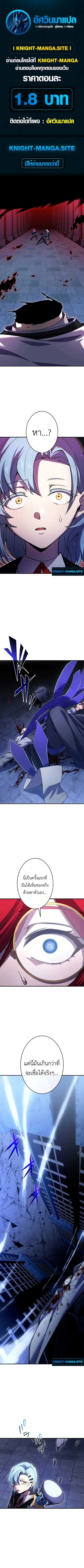 The Dark Swordsman Returns ตอนที่ 18 หน้า 1