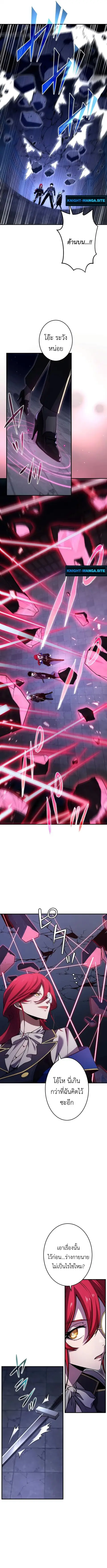 The Dark Swordsman Returns ตอนที่ 18 หน้า 2