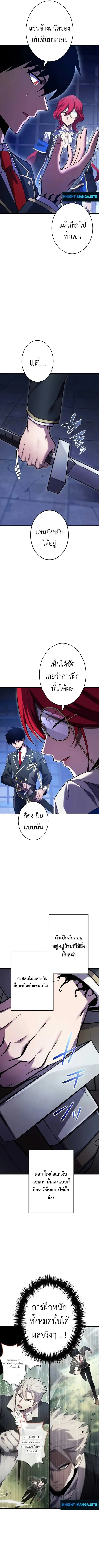 The Dark Swordsman Returns ตอนที่ 18 หน้า 3